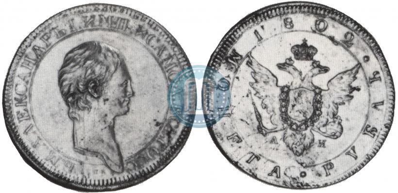 Фото 1 рубль 1802 года СПБ-АИ "Портрет с длинной шеей. Пробный"