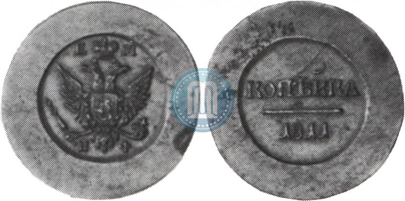 Фото 1 копейка 1811 года ЕМ-ИФ "Пробная"