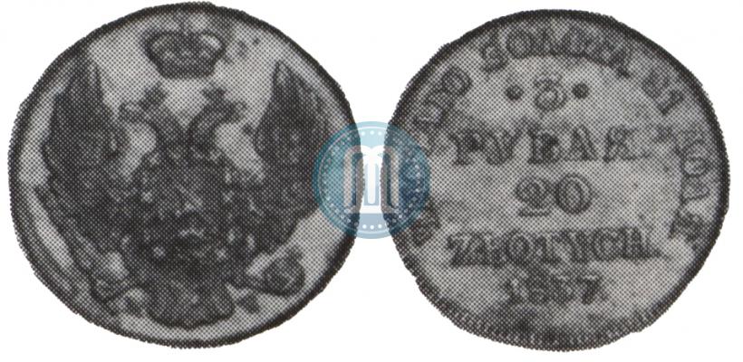 Фото 3 рубля - 20 злотых 1837 года MW 