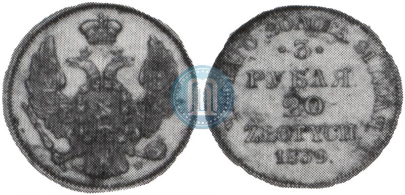 Фото 3 рубля - 20 злотых 1839 года MW 