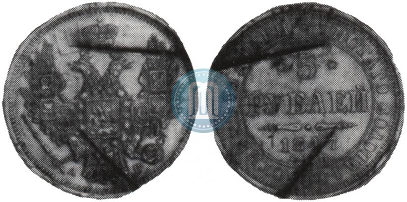 Picture 5 roubles 1847 year СПБ-АГ 