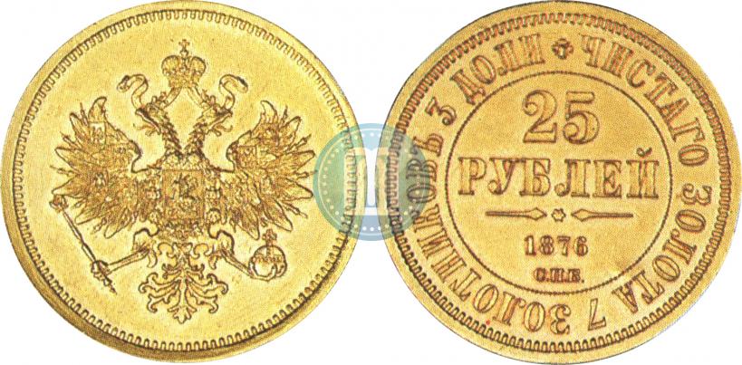 Picture 25 roubles 1876 year СПБ "For 30-year from birth of Grand Duke Vladimir Alexandrovich"