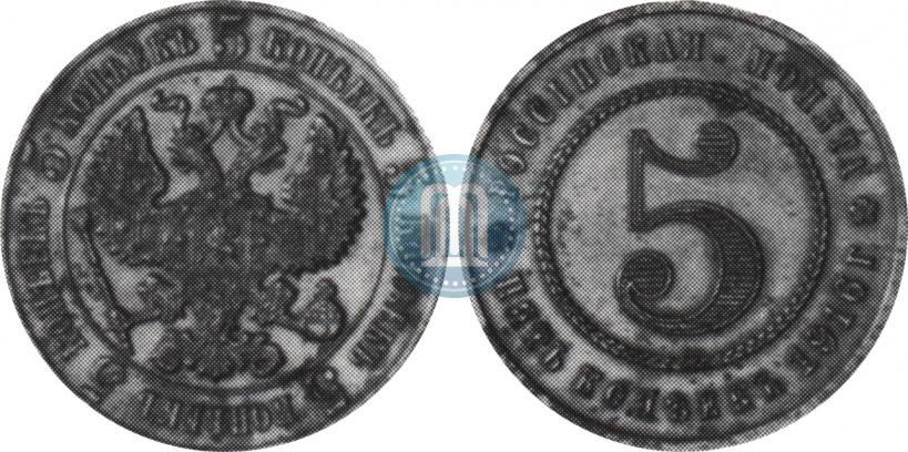 Фото 5 копеек 1916 года  "Пробные"