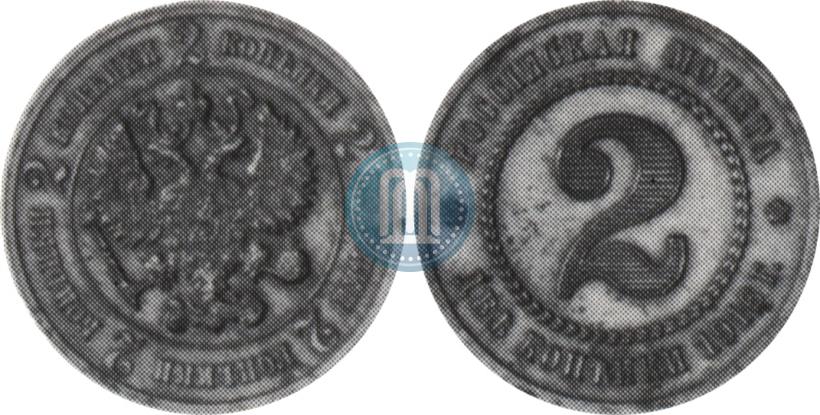 Фото 2 копейки 1916 года  "Пробные"