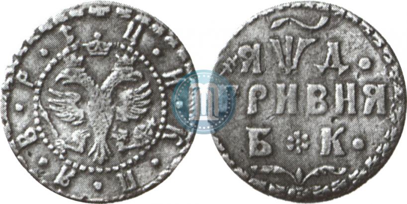 Фото Гривна 1704 года БК 