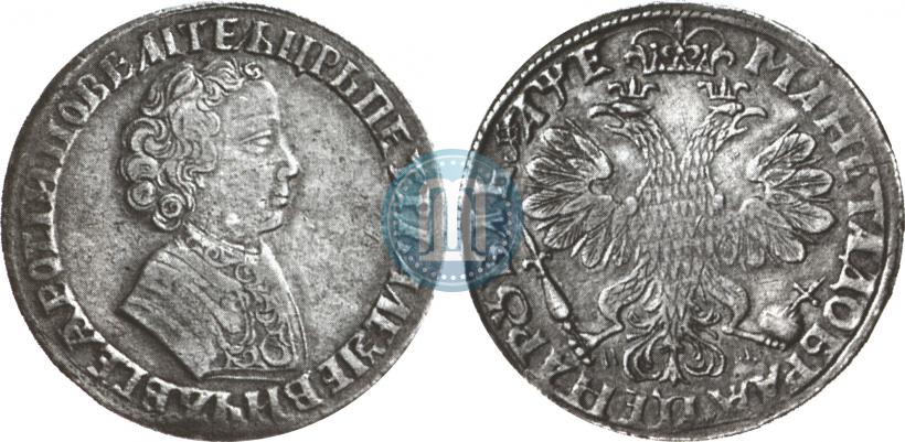 Picture 1 rouble 1705 year МД 