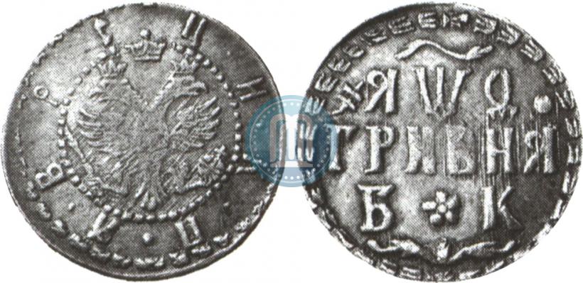 Фото Гривна 1709 года БК 