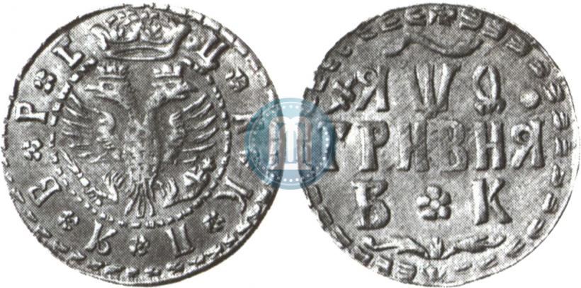 Picture Grivna 1709 year БК 