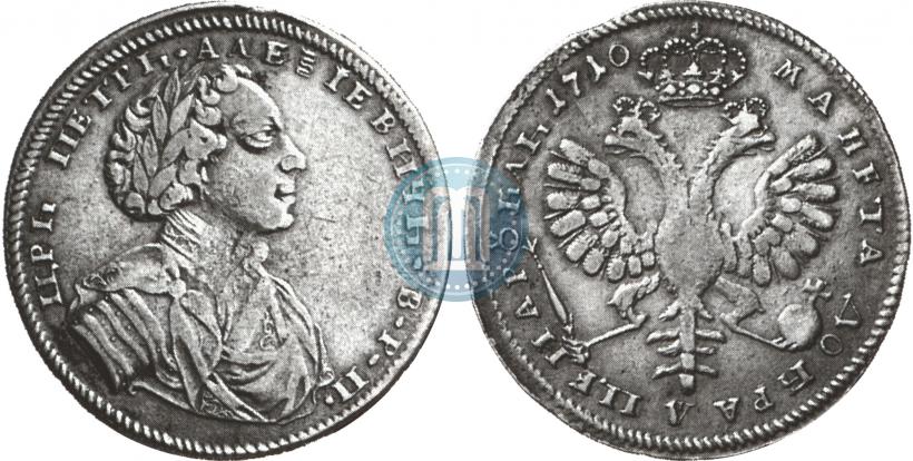 Фото 1 рубль 1710 года  "Портрет работы С. Гуэна"