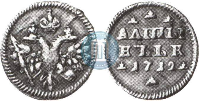 Picture Altyn 1712 year  