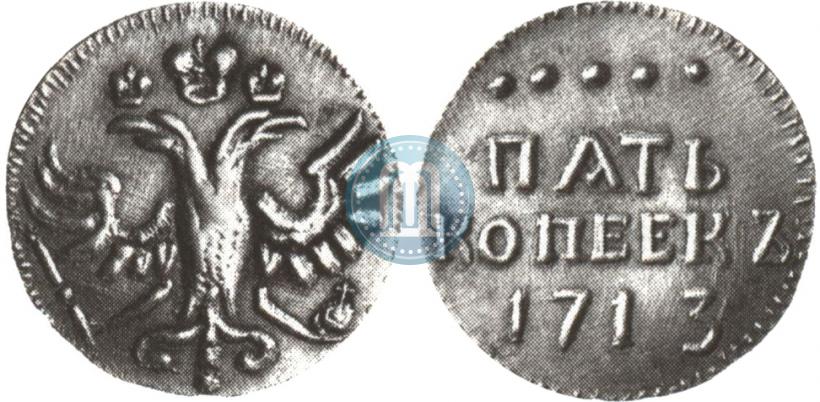 Picture 5 kopecks 1713 year  