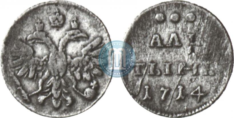 Фото Алтын 1714 года  