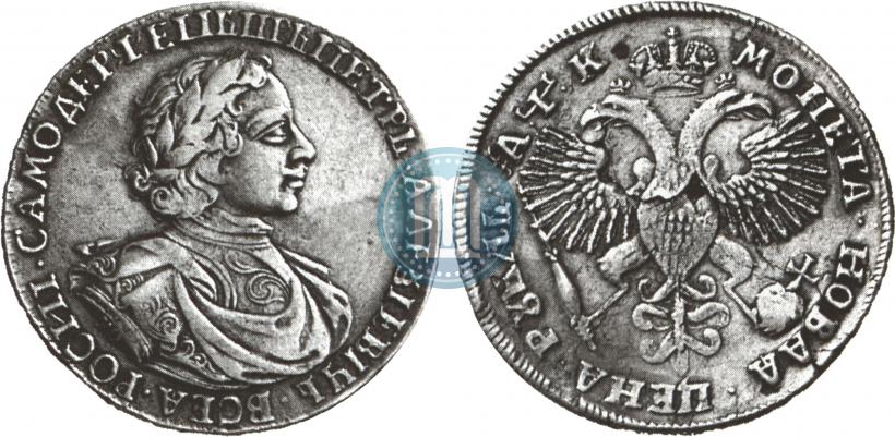 Фото 1 рубль 1720 года KO "Портрет в латах"