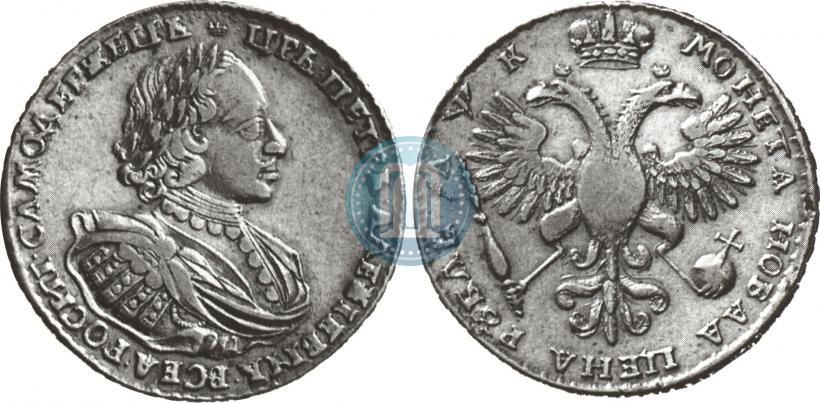 Фото 1 рубль 1720 года  "Портрет в наплечниках"