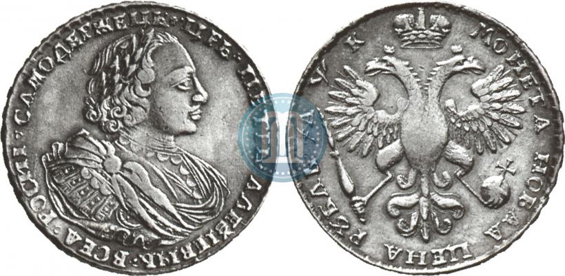Фото 1 рубль 1720 года  "Портрет в наплечниках"