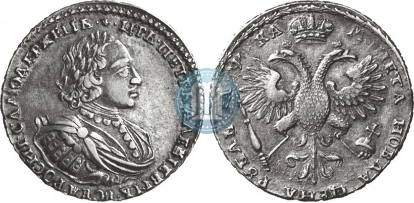 Picture 1 rouble 1721 year  "Portrait with shoulder straps"