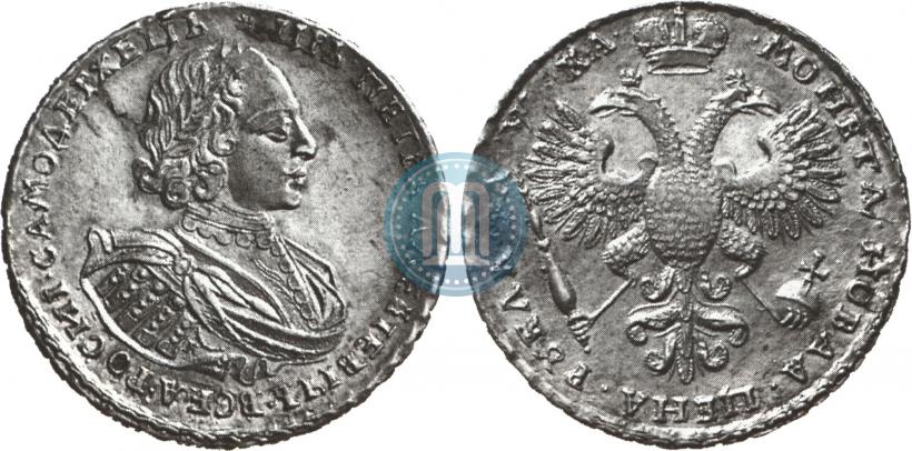 Фото 1 рубль 1721 года K "Портрет в наплечниках"