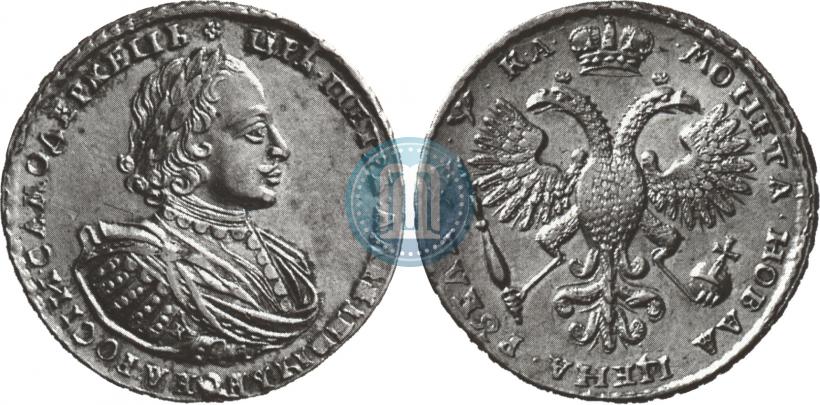 Picture 1 rouble 1721 year K "Portrait with shoulder straps"