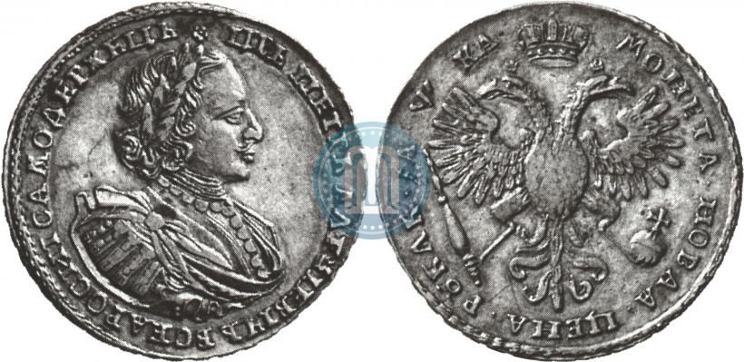 Picture 1 rouble 1721 year K "Portrait with shoulder straps"