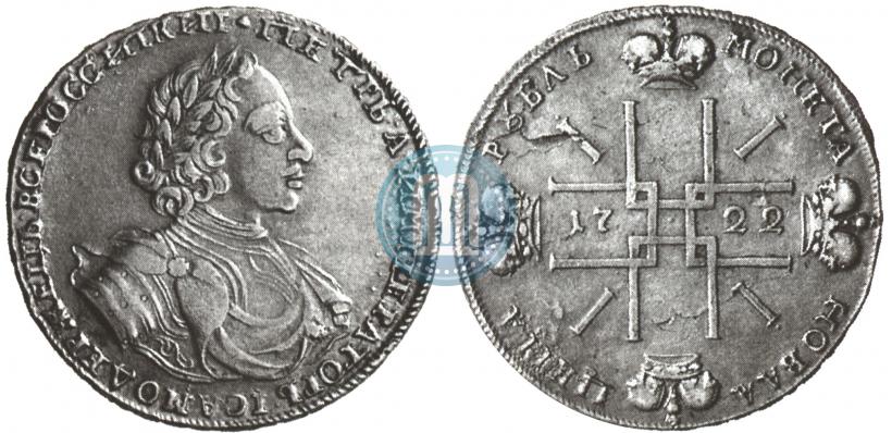 Фото 1 рубль 1722 года  