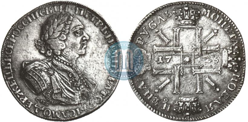 Фото 1 рубль 1725 года СПБ "Солнечный в латах"