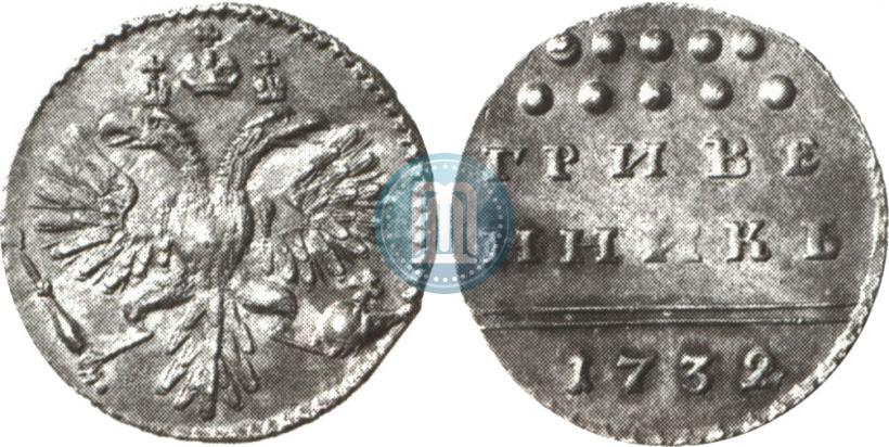 Picture Grivennik 1732 year  
