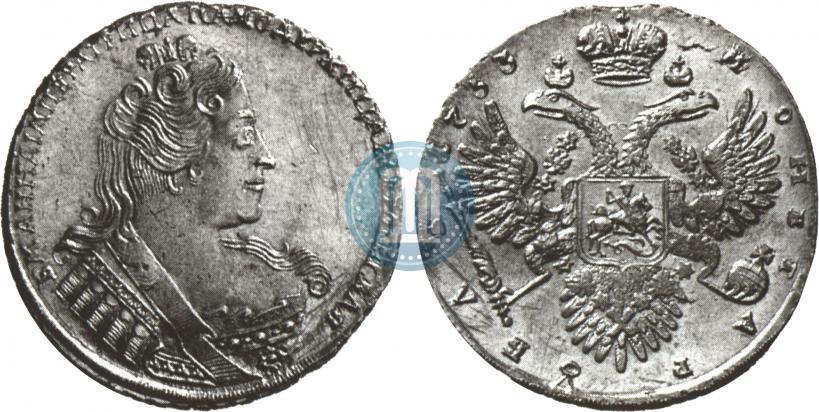 Фото 1 рубль 1733 года  