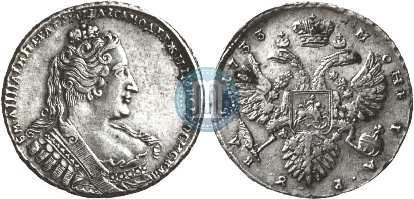 Фото 1 рубль 1733 года  