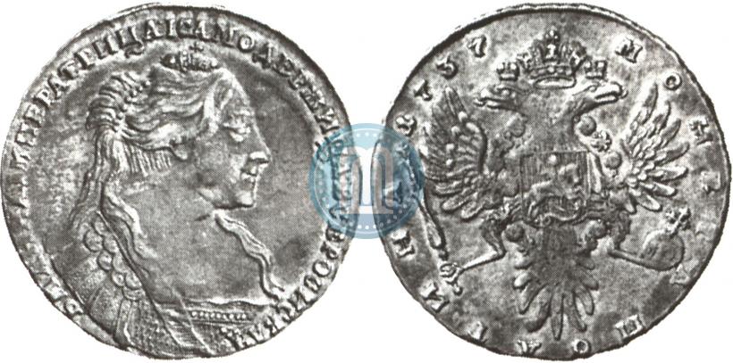 Фото Полтина 1737 года  "Тип 1735 года"