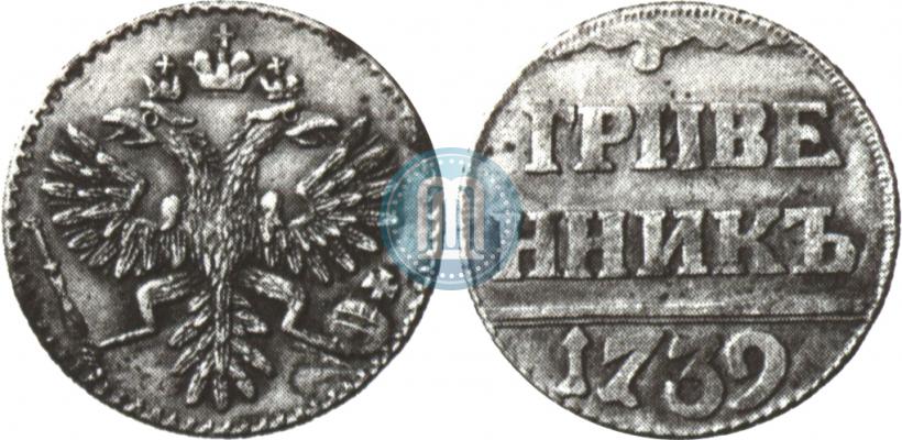 Фото Гривенник 1739 года  "Пробный"