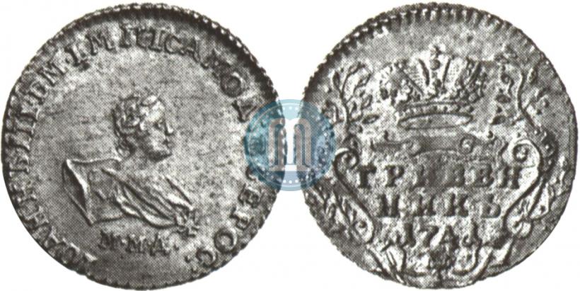 Фото Гривенник 1741 года ММД 
