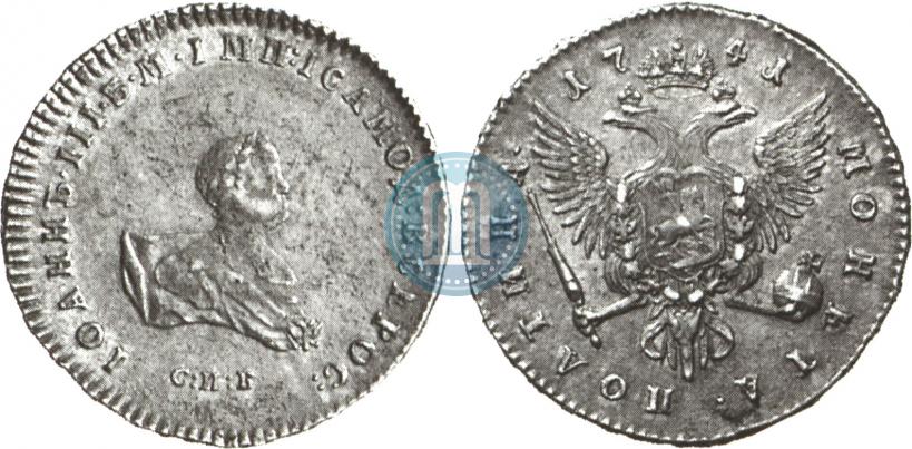 Фото Полтина 1741 года СПБ 