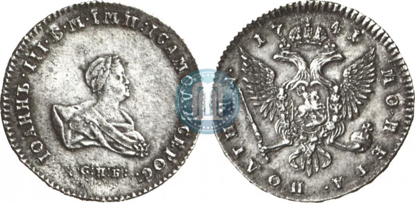 Picture Poltina 1741 year СПБ 