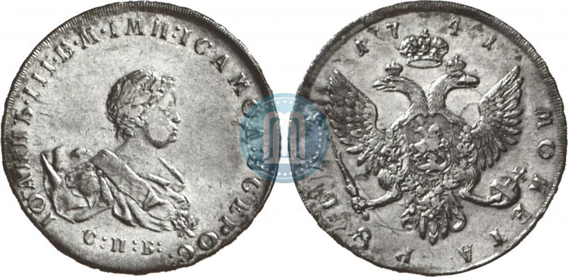 Picture 1 rouble 1741 year СПБ 