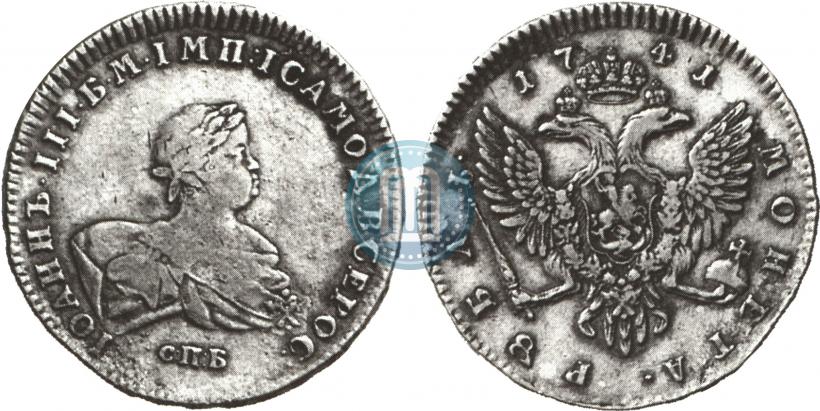 Picture 1 rouble 1741 year СПБ 