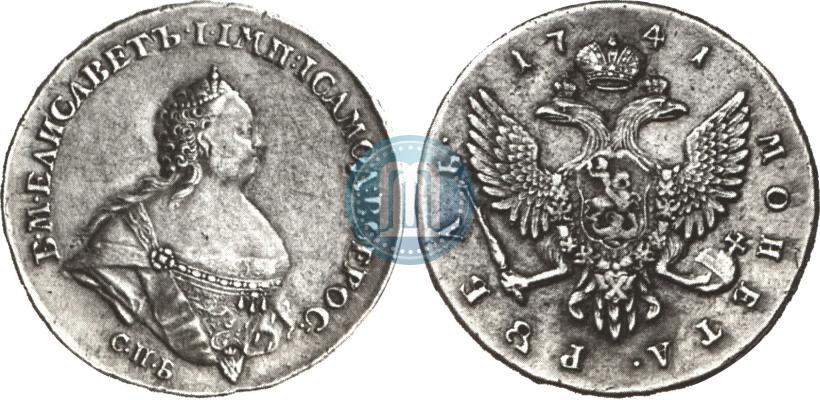 Picture 1 rouble 1741 year СПБ "Half-length portrait"