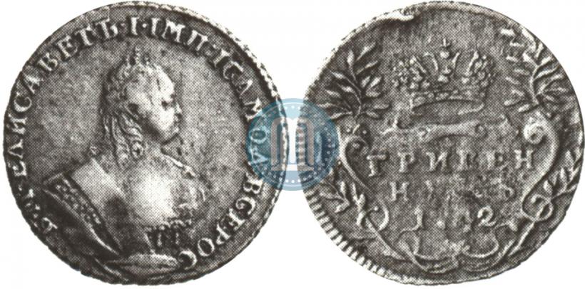 Фото Гривенник 1742 года  
