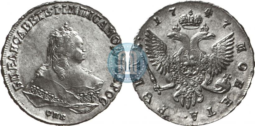 Picture 1 rouble 1747 year СПБ 