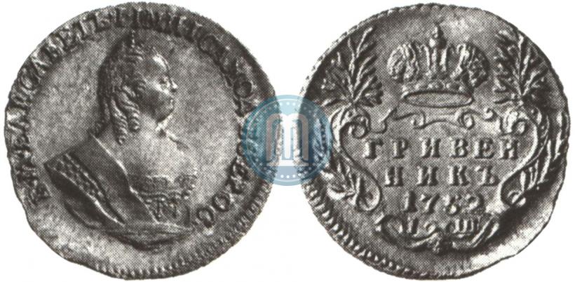 Picture Grivennik 1752 year IШ 