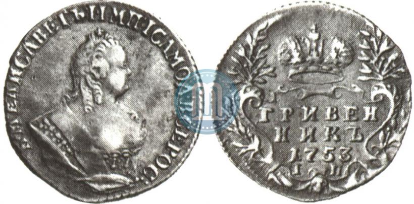 Picture Grivennik 1753 year IП 