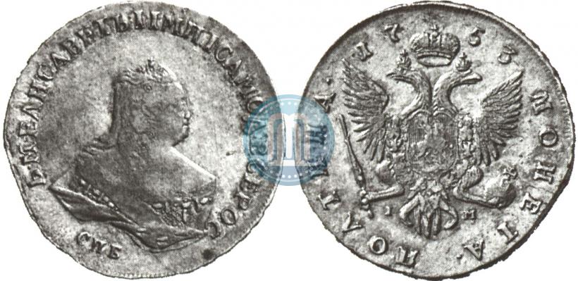Фото Полтина 1753 года СПБ-IM 