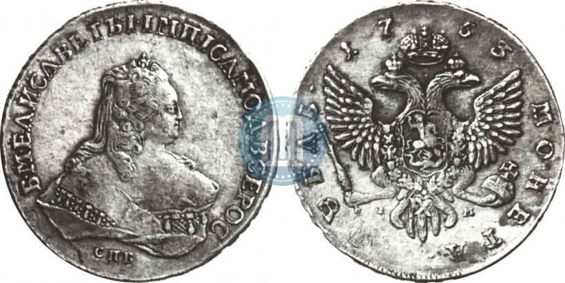Picture 1 rouble 1753 year СПБ-IМ 