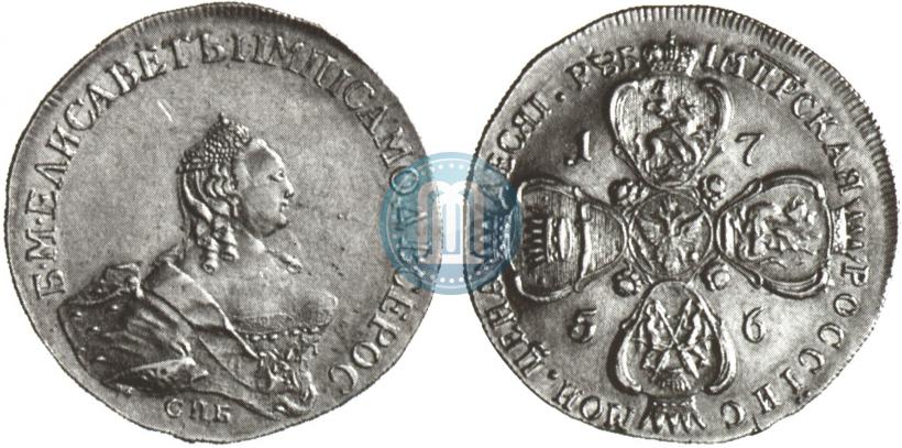 Фото 10 рублей 1756 года СПБ 
