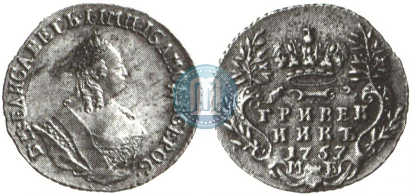 Picture Grivennik 1757 year МБ 