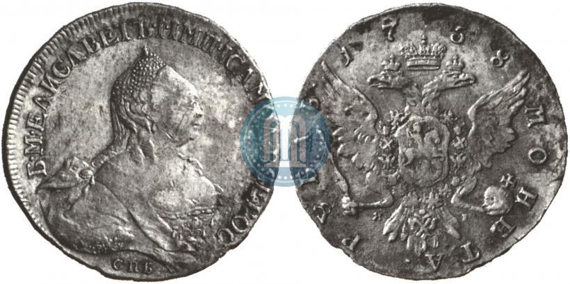 Picture 1 rouble 1758 year СПБ-ЯI 