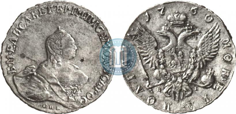 Фото Полтина 1760 года СПБ-ЯI 