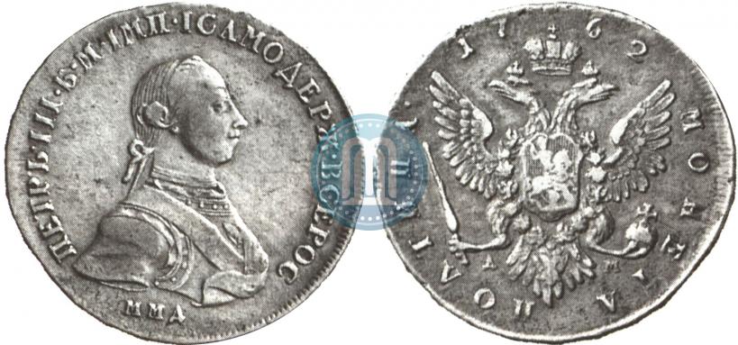 Picture Poltina 1762 year ММД-ДМ 