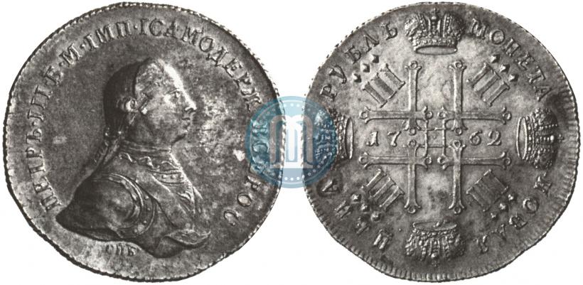 Фото 1 рубль 1762 года СПБ "Монограмма на реверсе. Пробный"