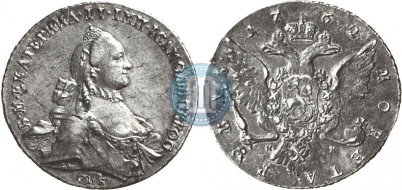 Picture 1 rouble 1762 year СПБ-НК 