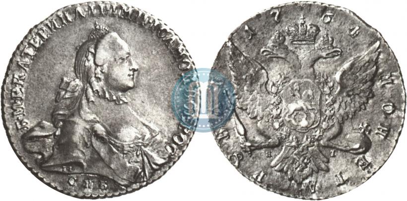 Фото 1 рубль 1764 года СПБ-ЯI 